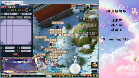 接命魂之玉 人环 宠环