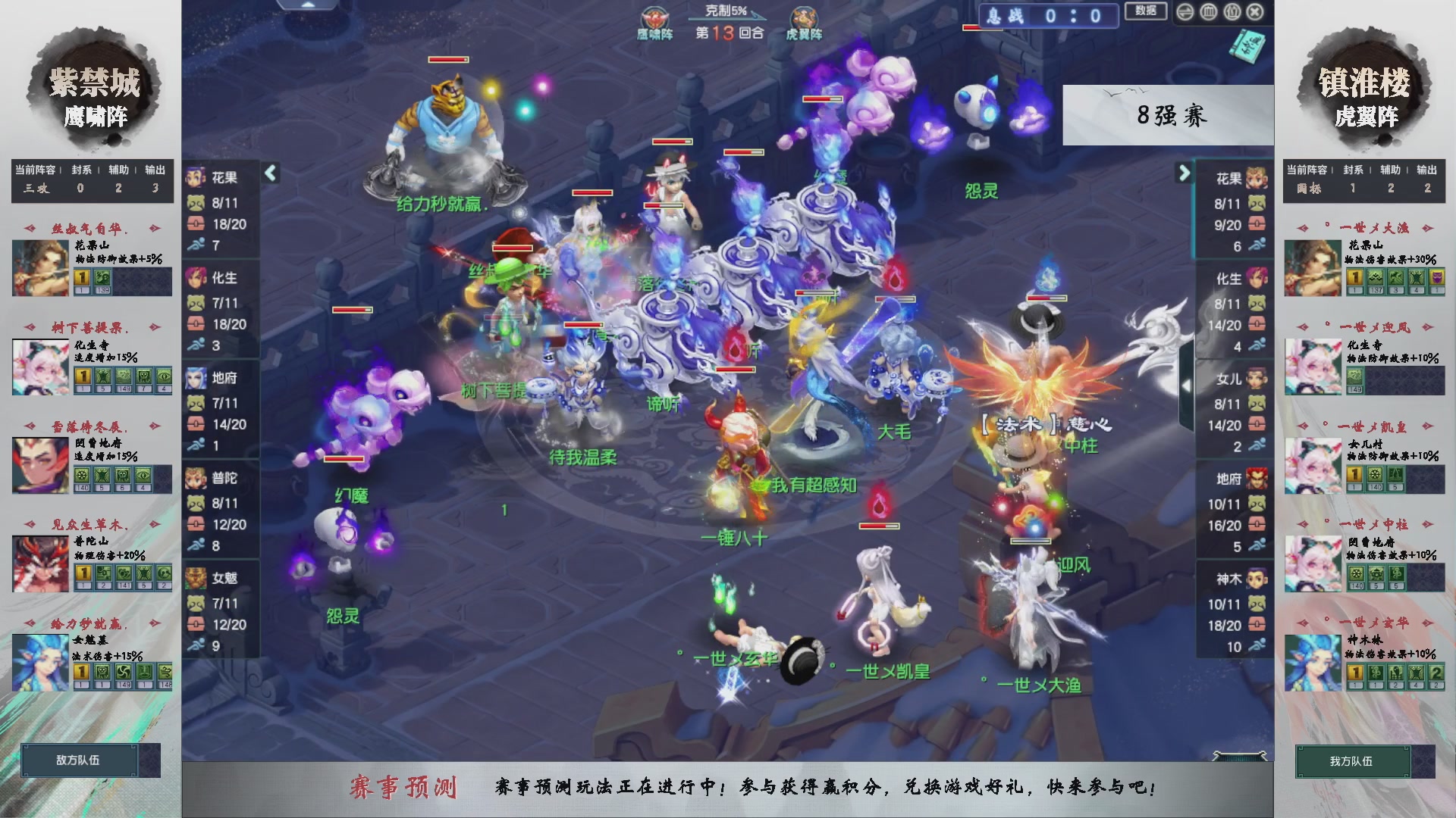 【重播】第235届武神坛-淘汰赛