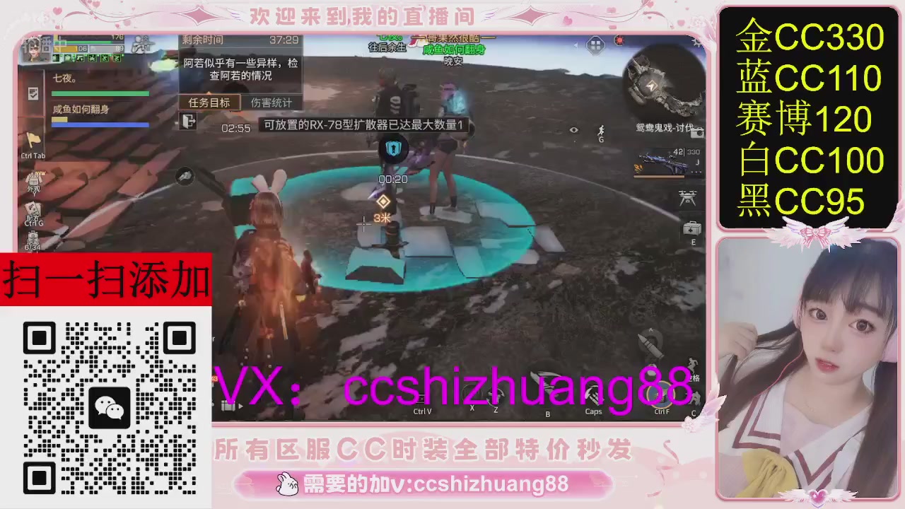 特价出所有区服CC时装现货。