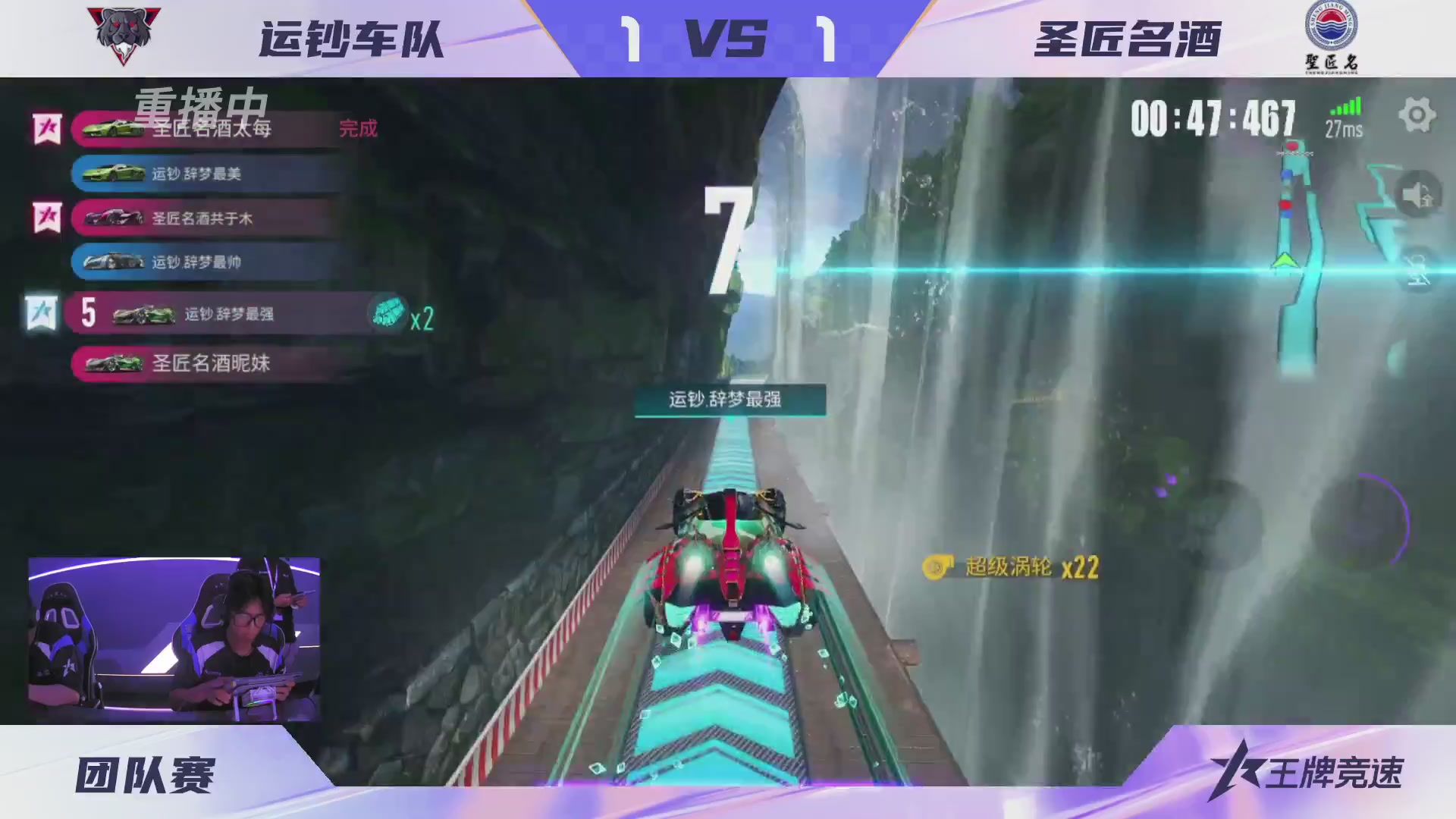 【重播】《王牌竞速》星芒争锋赛DAY2决赛日