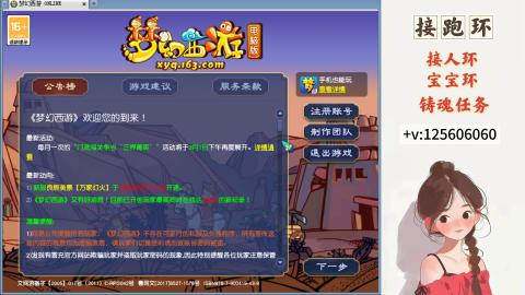 接跑玉，跑环 接人环 宠环