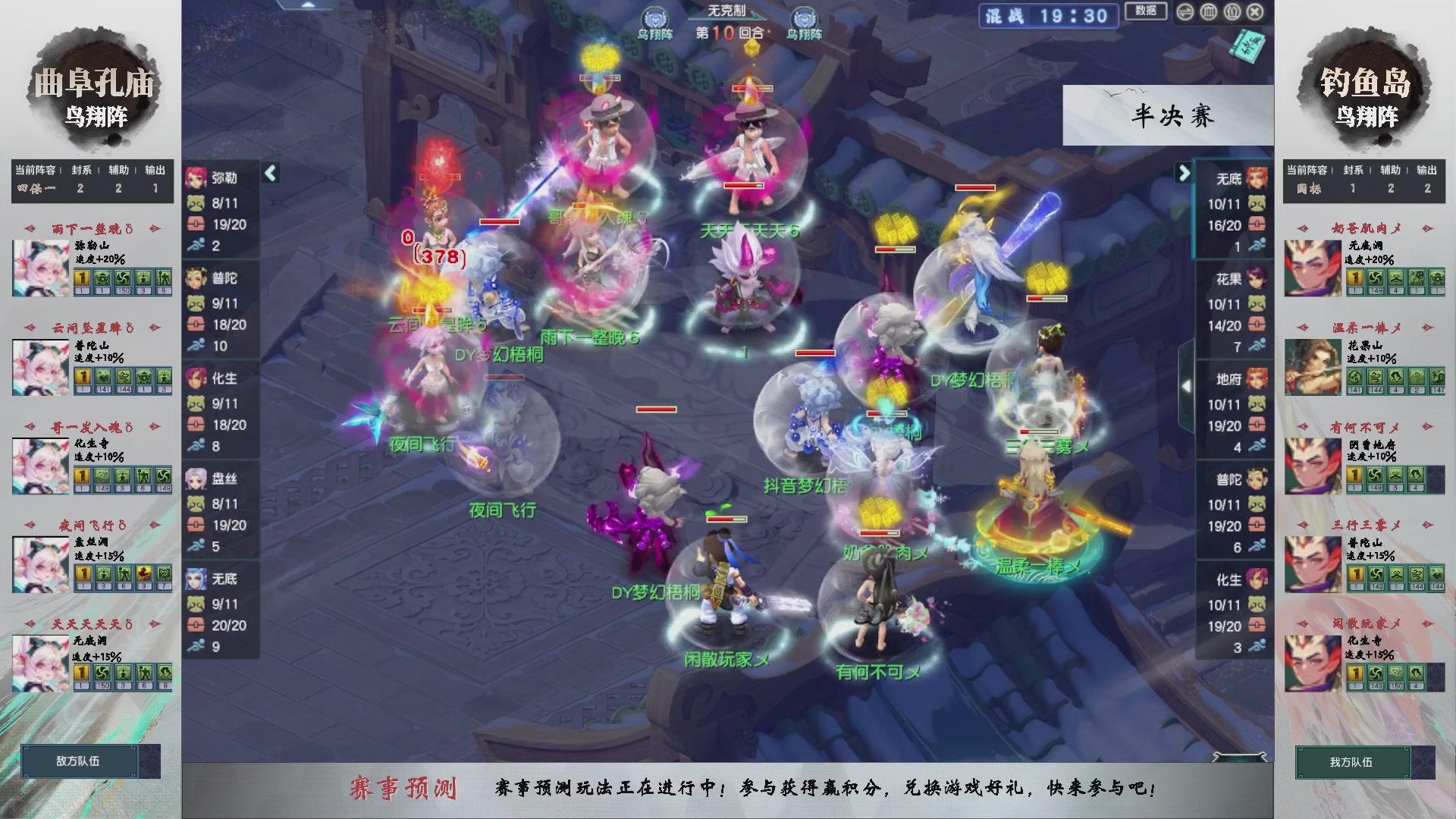 【重播】第235届武神坛-淘汰赛