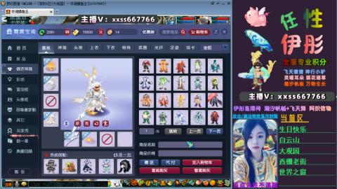 全服帮换帆板飞天舞飘带合鸣施法特效等积分