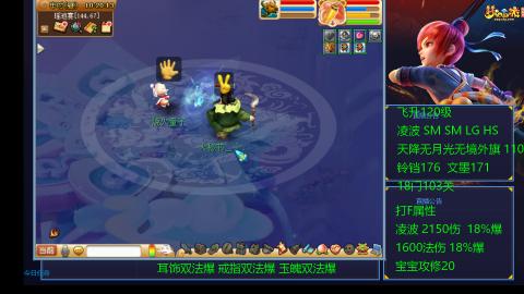 1600法伤凌波4法也不慢