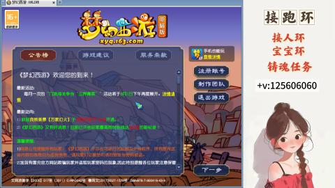 接跑玉，跑环 接人环 宠环