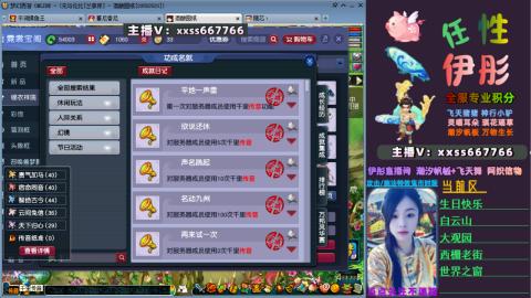 全服帮换帆板飞天舞飘带合鸣施法特效等积分