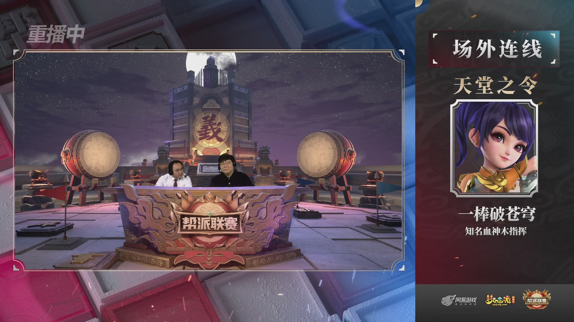 【重播】第37联帮派联赛-夺旗模式