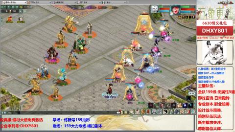 大力撸怪.游戏咨询.专业陪聊.