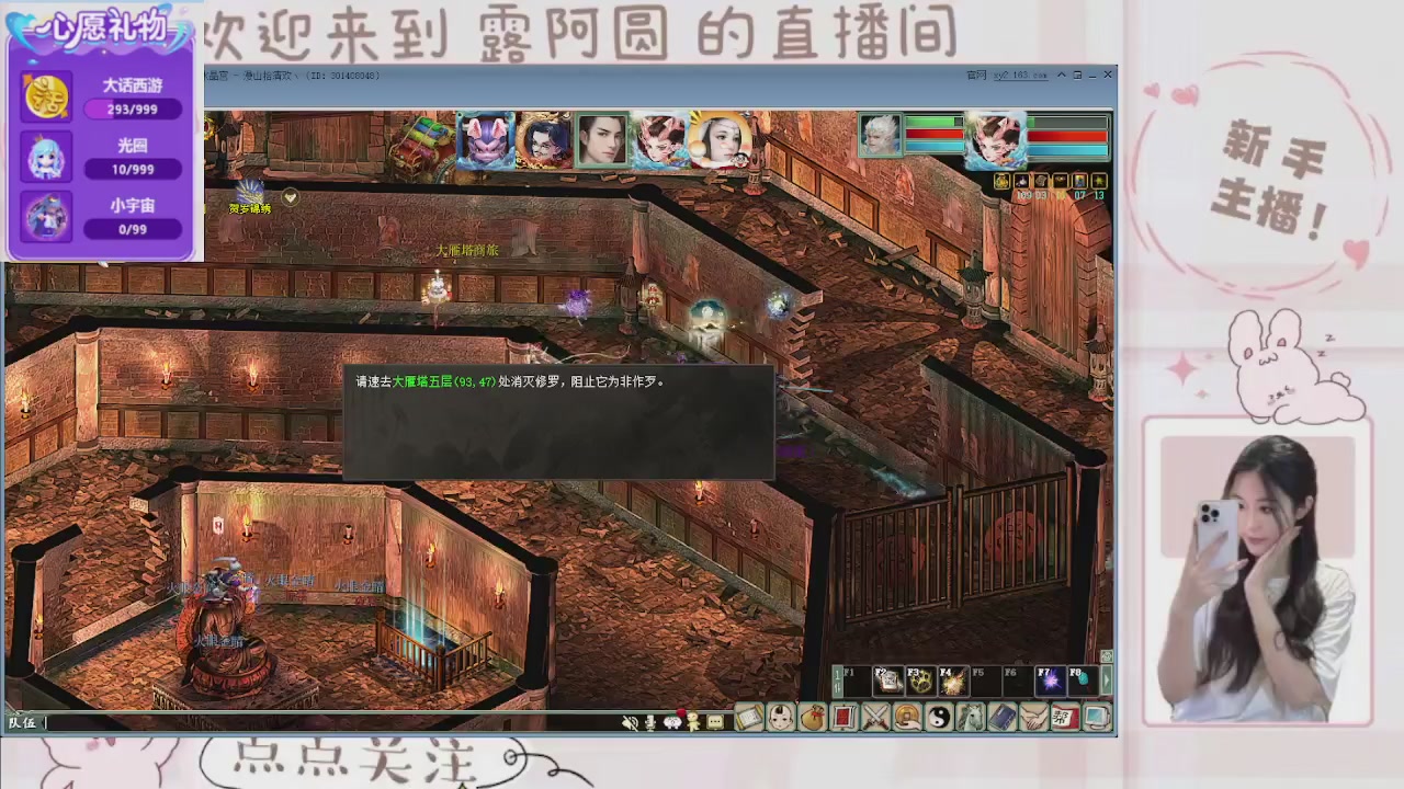 欢迎来到我的直播间