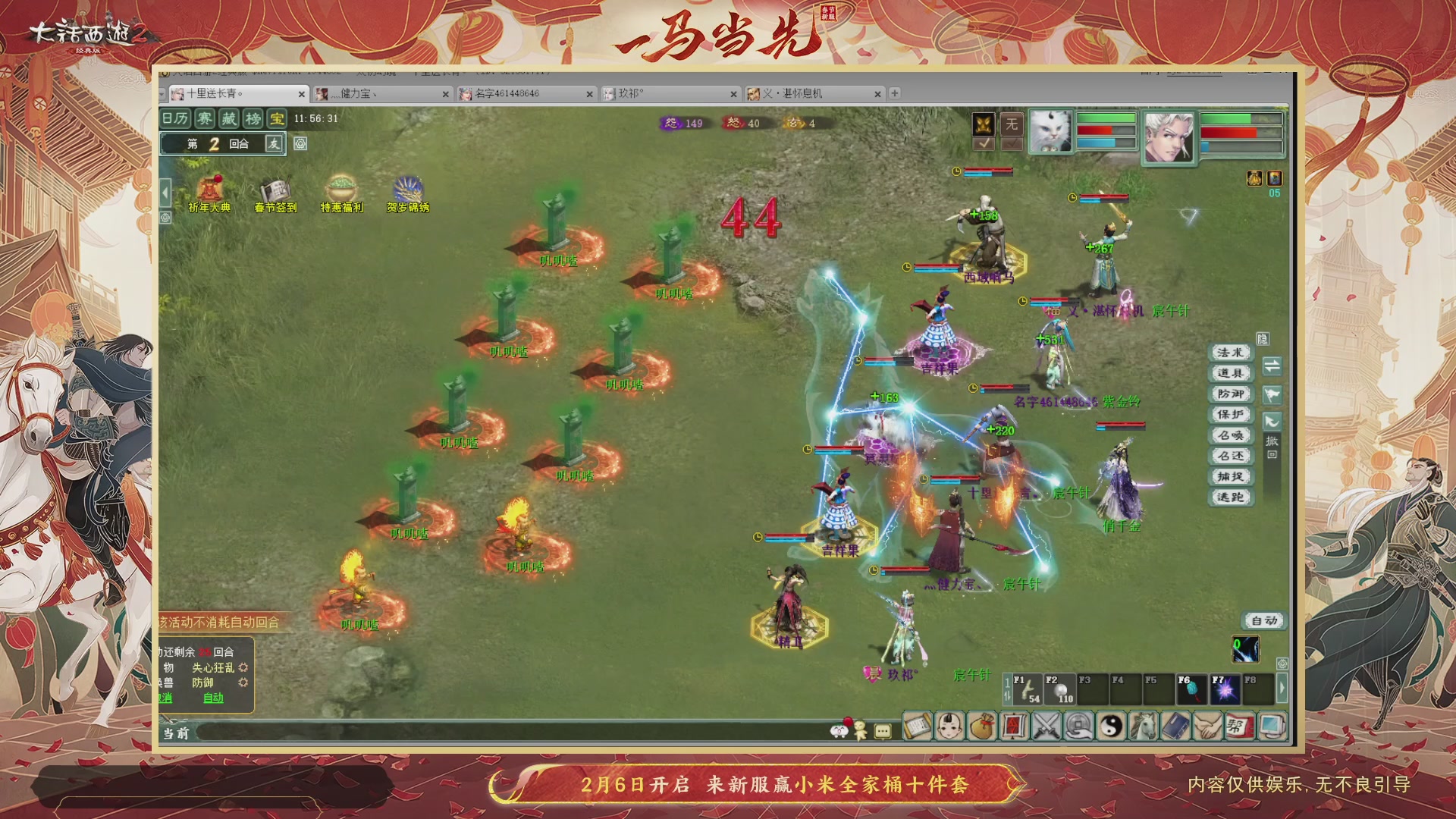 140组号我是专业的