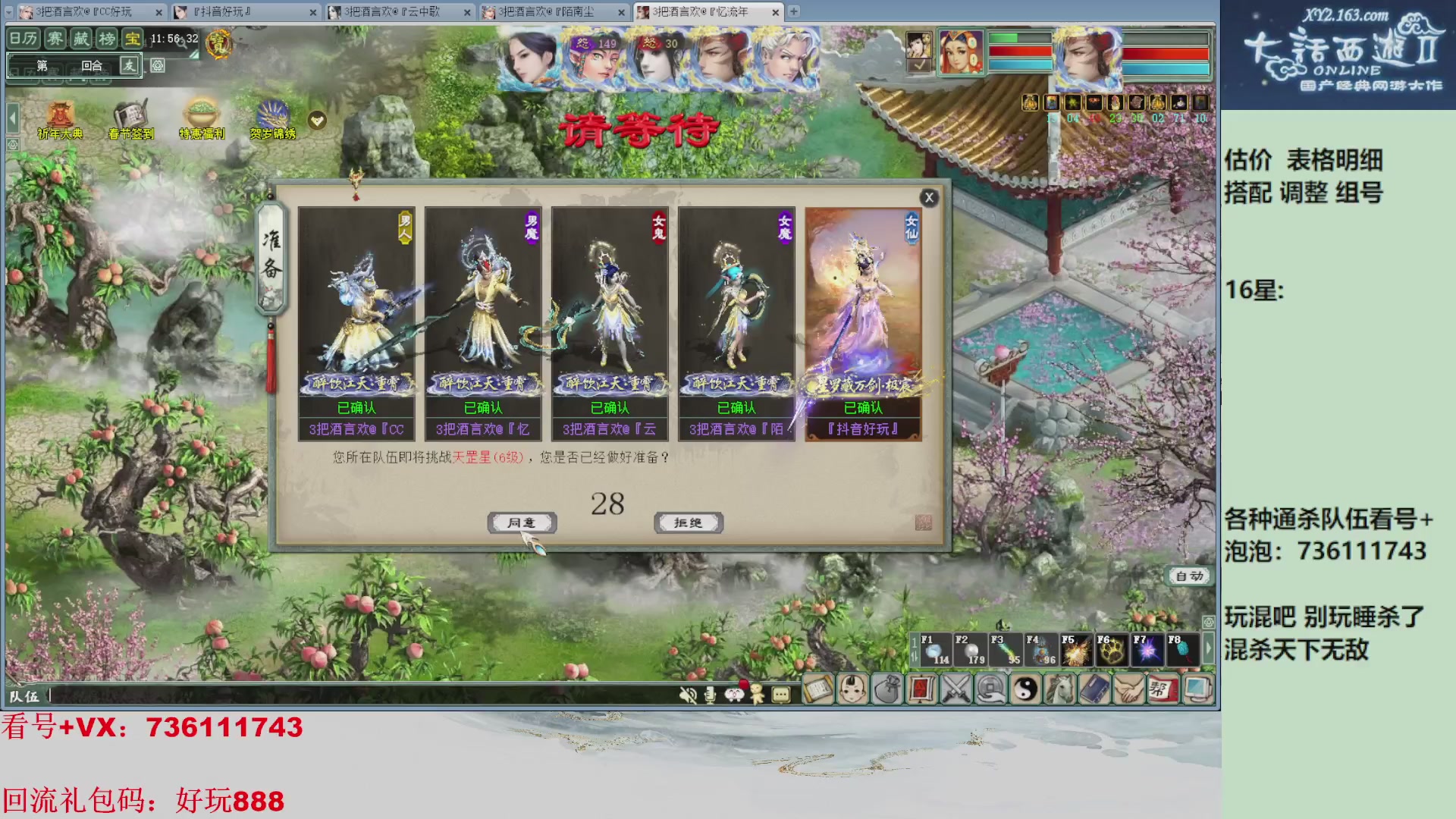 估价，搭配，调整，杀狂暴~