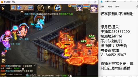 接九转蜃境托管~