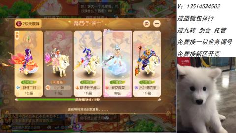 接：剑会 九转 蜃景 ~