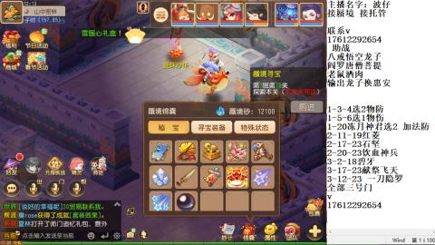 妥关蜃境九转剑会天命之奕