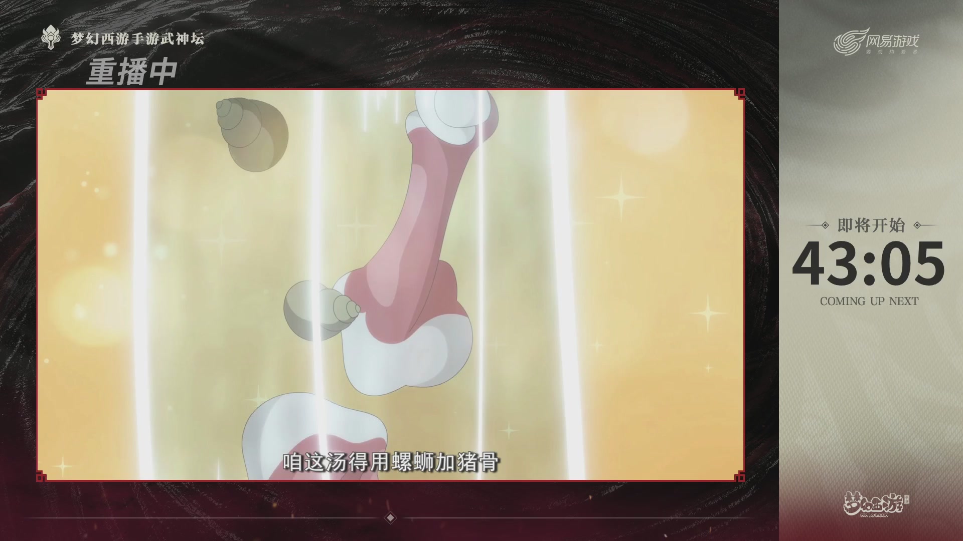 第117届武神坛-决赛日