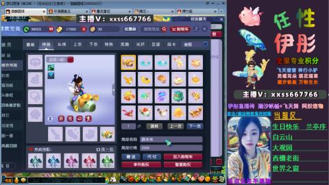 全服帮换帆板飞天舞飘带合鸣施法特效等积分