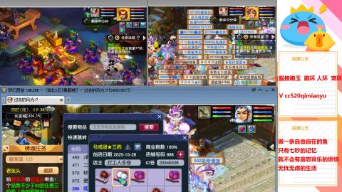 全服接跑环 跑玉 机缘 72变 抓鬼 心