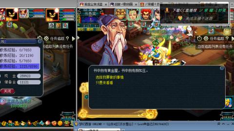 雪山区内帮战招人