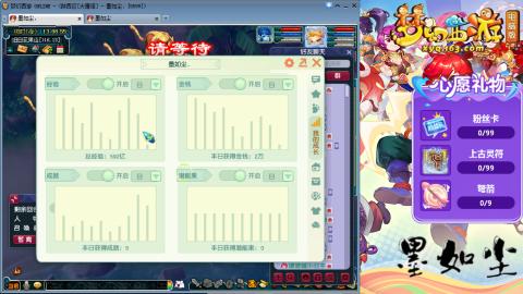 散人单开化生寺，其他号是队友的。