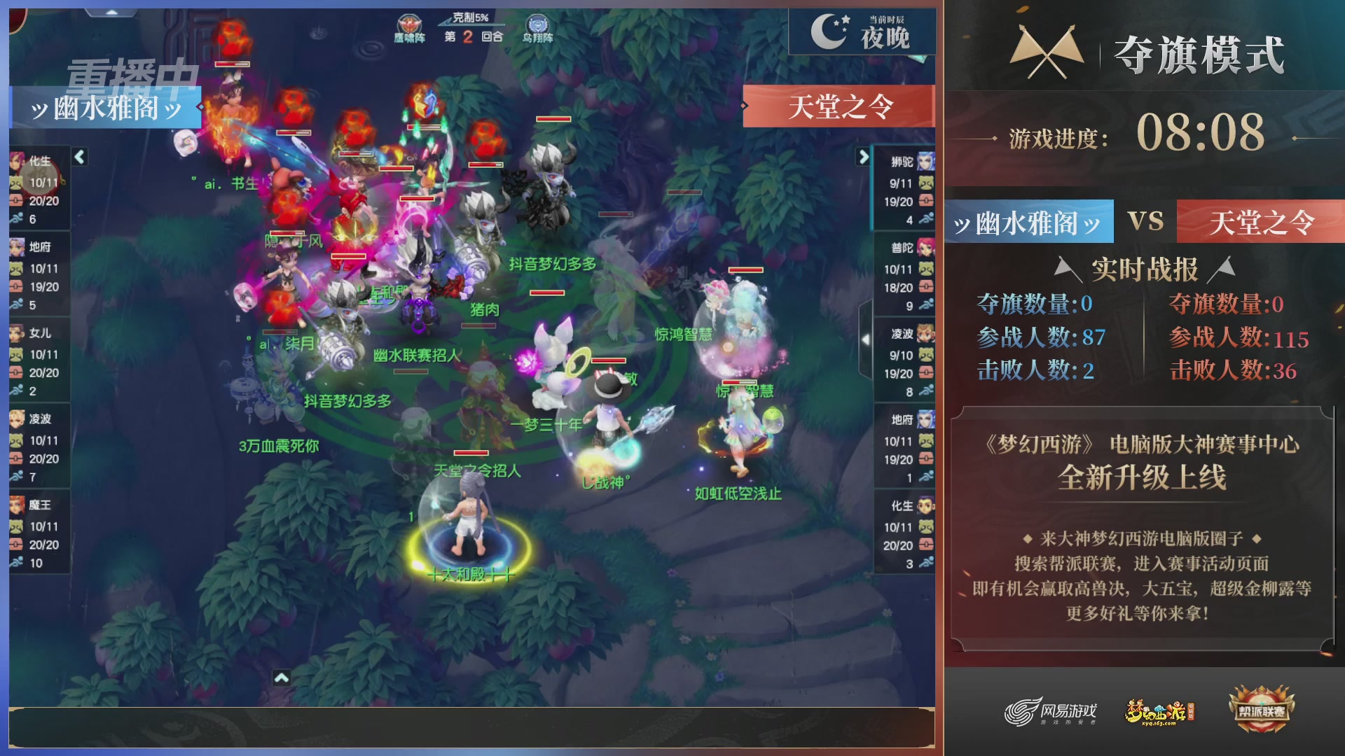 【重播】第37联帮派联赛-夺旗模式