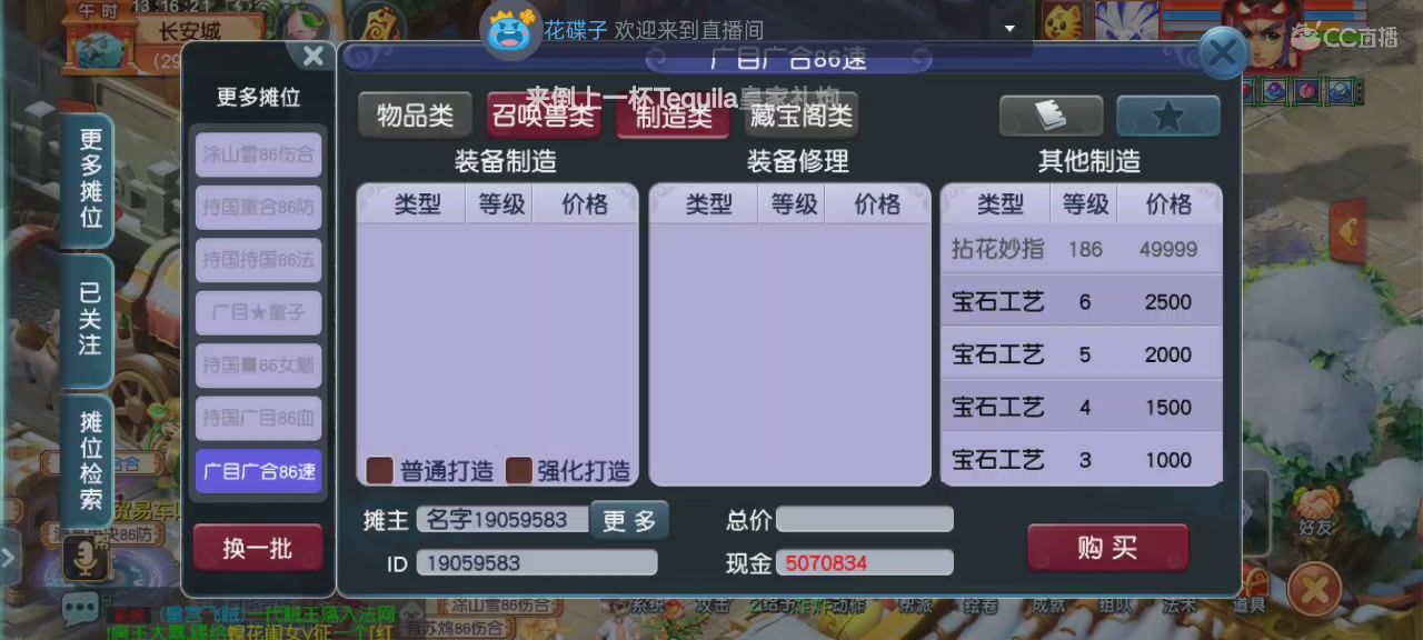 追忆-一生所爱 159凌波单开｜吃分吃分