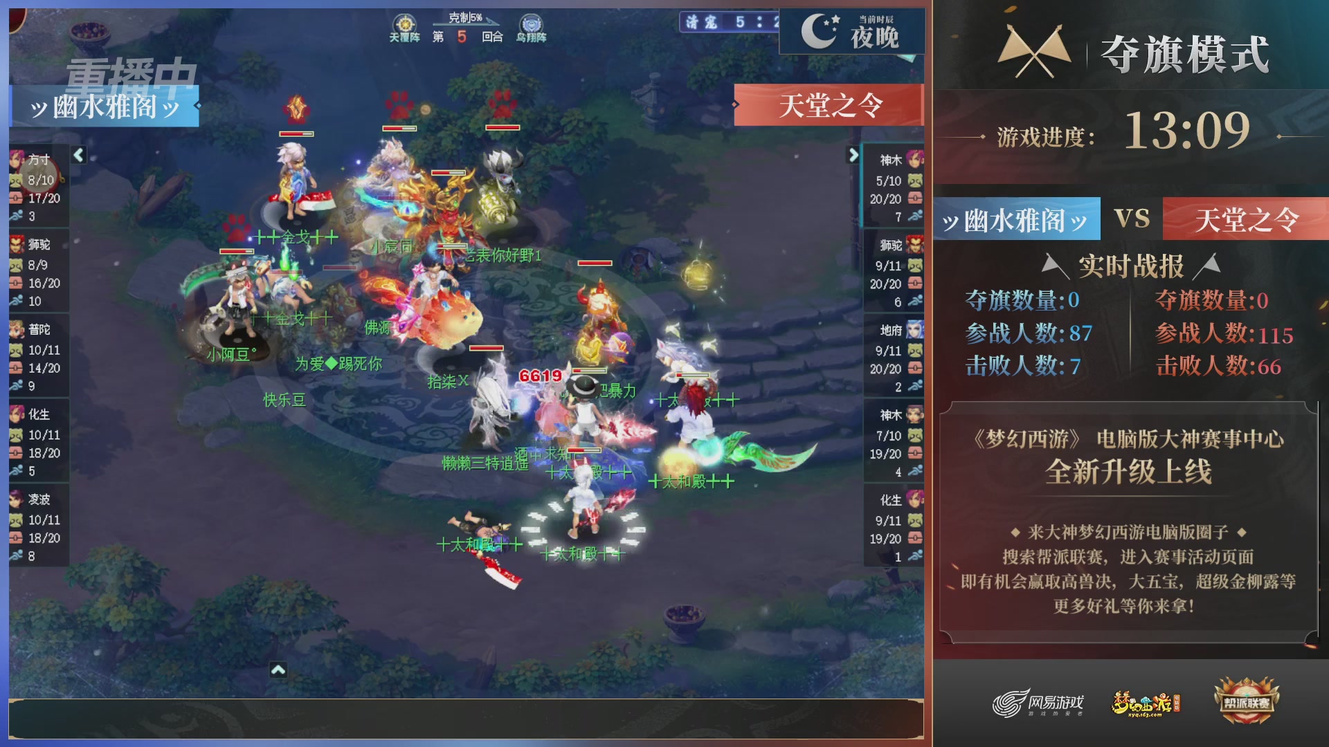 【重播】第37联帮派联赛-夺旗模式