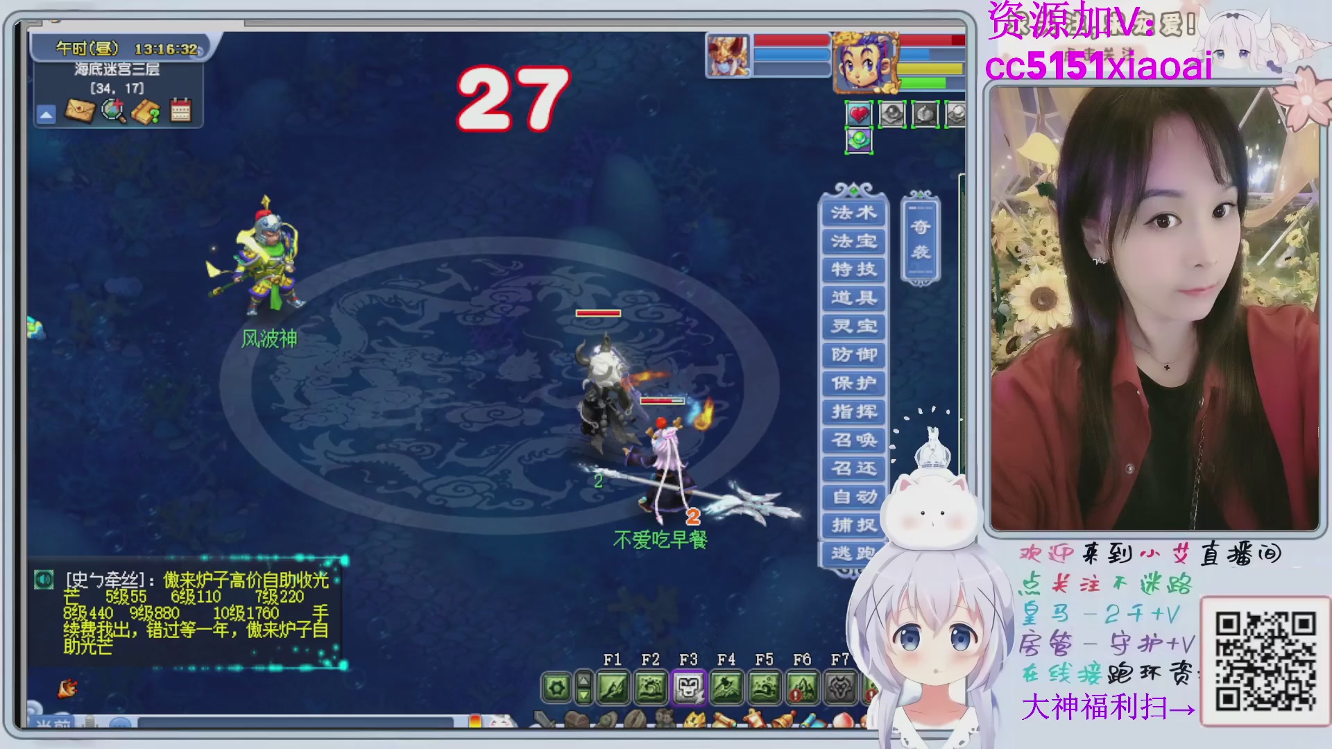 接命魂跑环72变~