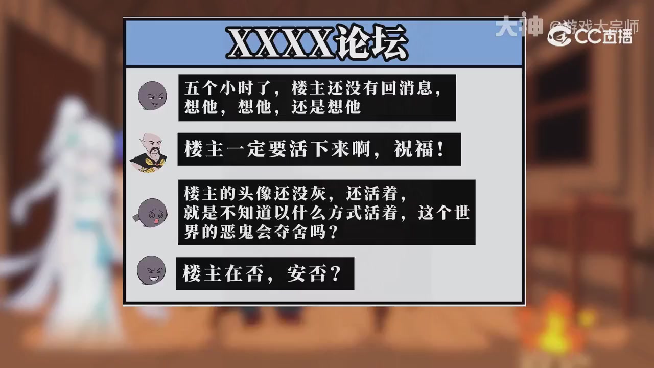 【梦幻漫剧】天命求生