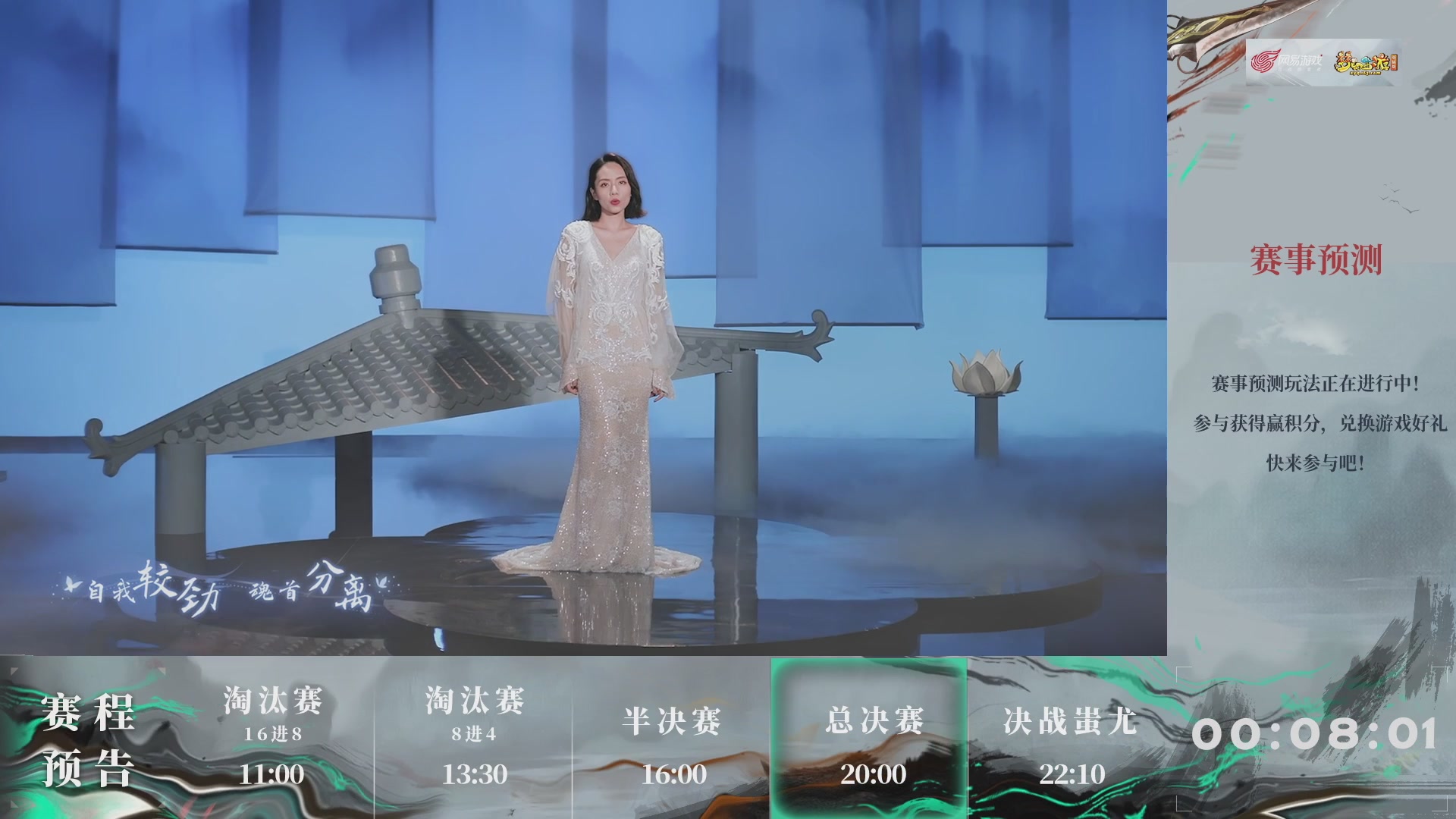 【重播】第235届武神坛-淘汰赛