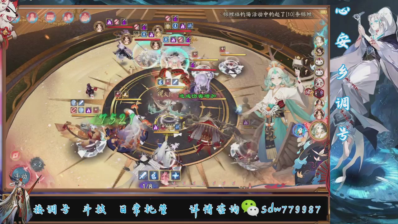 接调号|斗技|托管