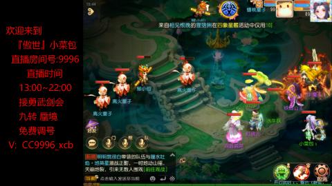 接：勇武剑会 蜃境 九转