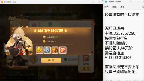 接九转蜃境托管~