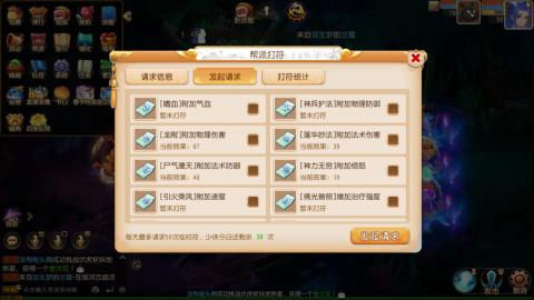 梦幻西游手游日常直播