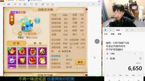 专业估号调号找号