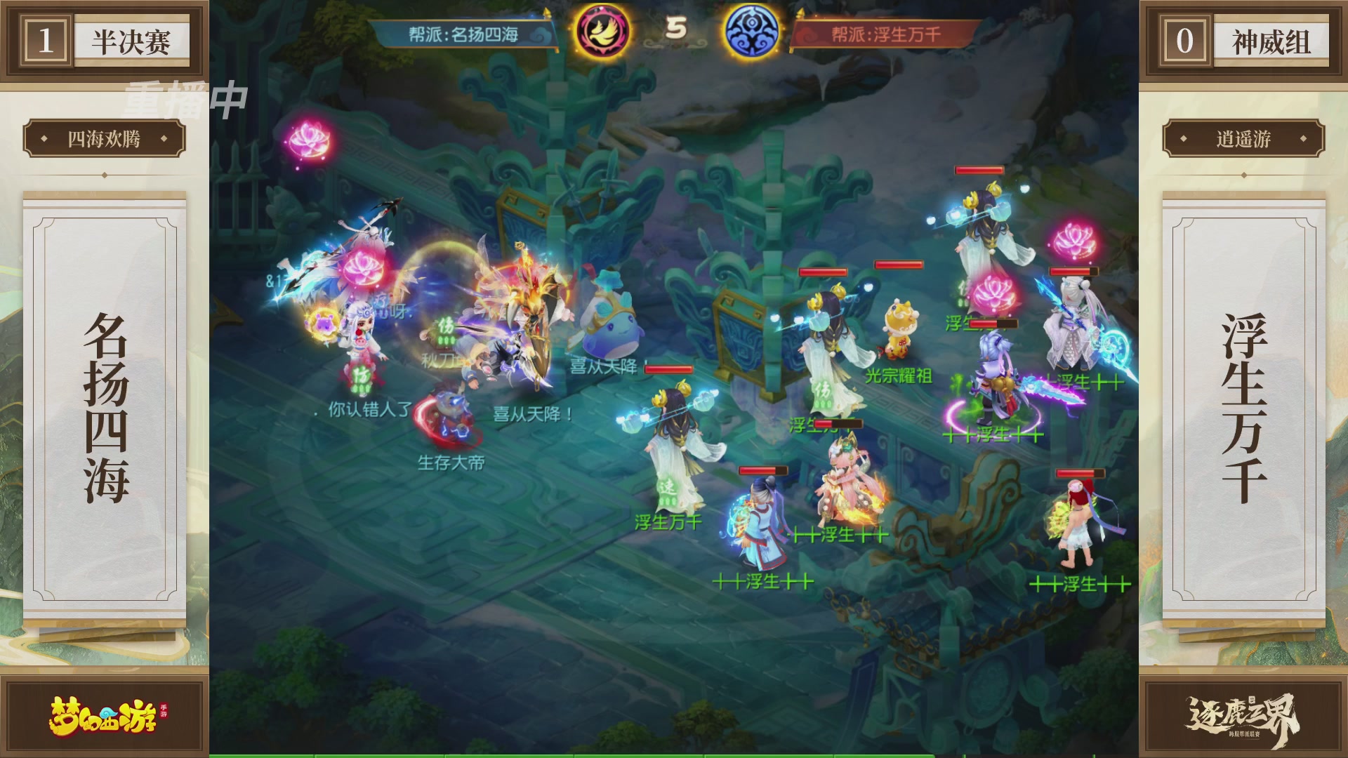 逐鹿三界帮派联赛