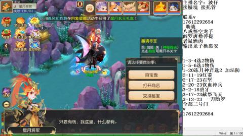 妥关蜃境九转剑会天命之奕