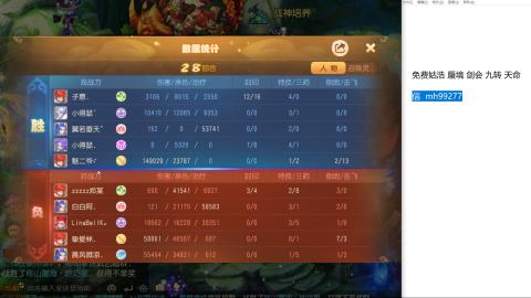 免费接蜃镜九转剑会托管接所有