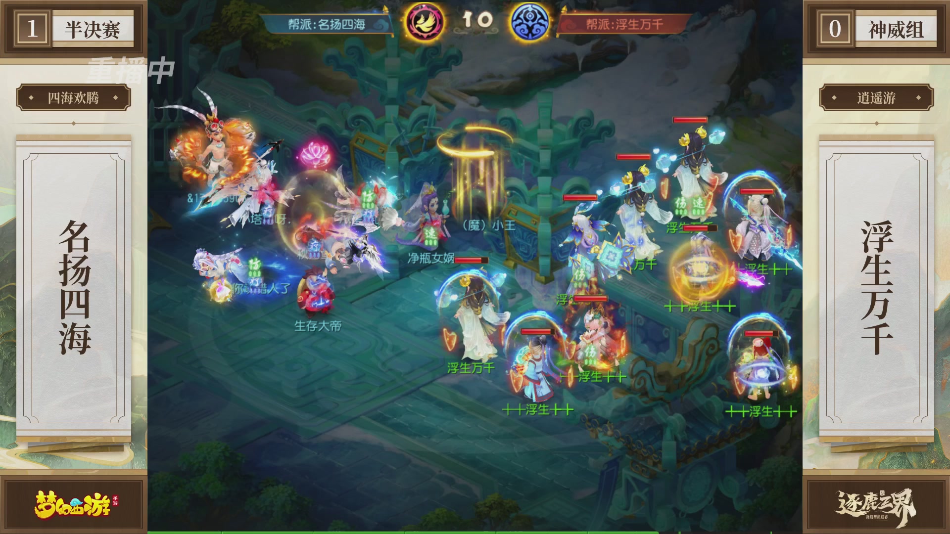 逐鹿三界帮派联赛