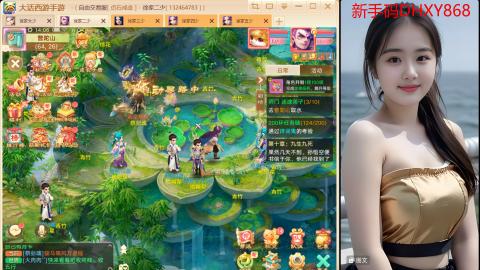 <龙马精神>新手码：DHXY868