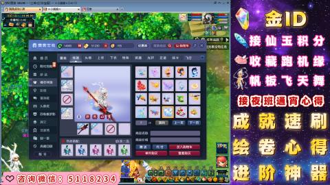 成就●心得●积分●进阶●神器●金ID