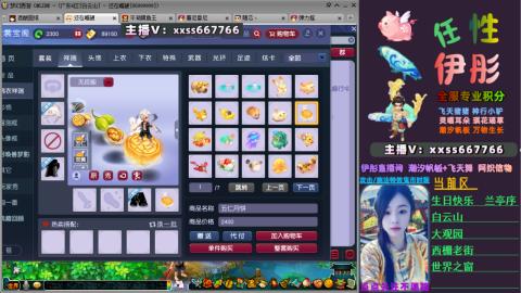 全服帮换帆板飞天舞飘带合鸣施法特效等积分