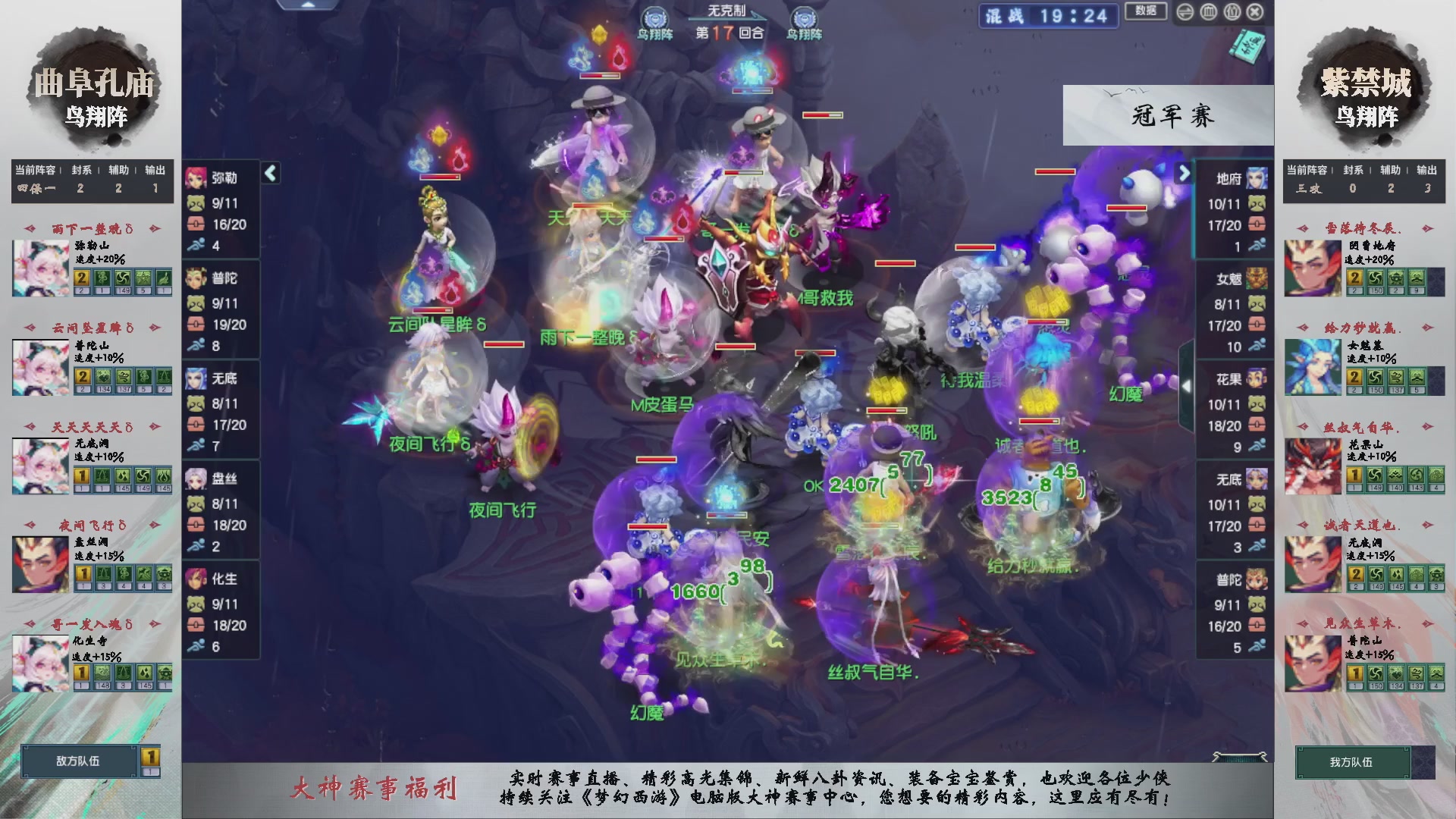 【重播】第235届武神坛-淘汰赛