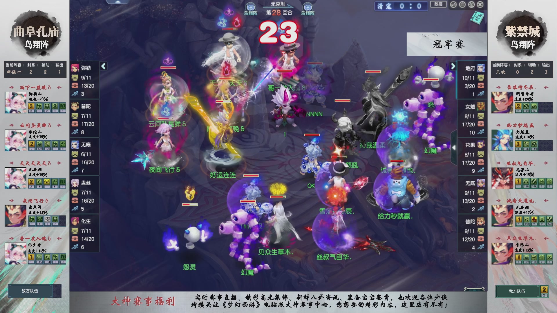 【重播】第235届武神坛-淘汰赛