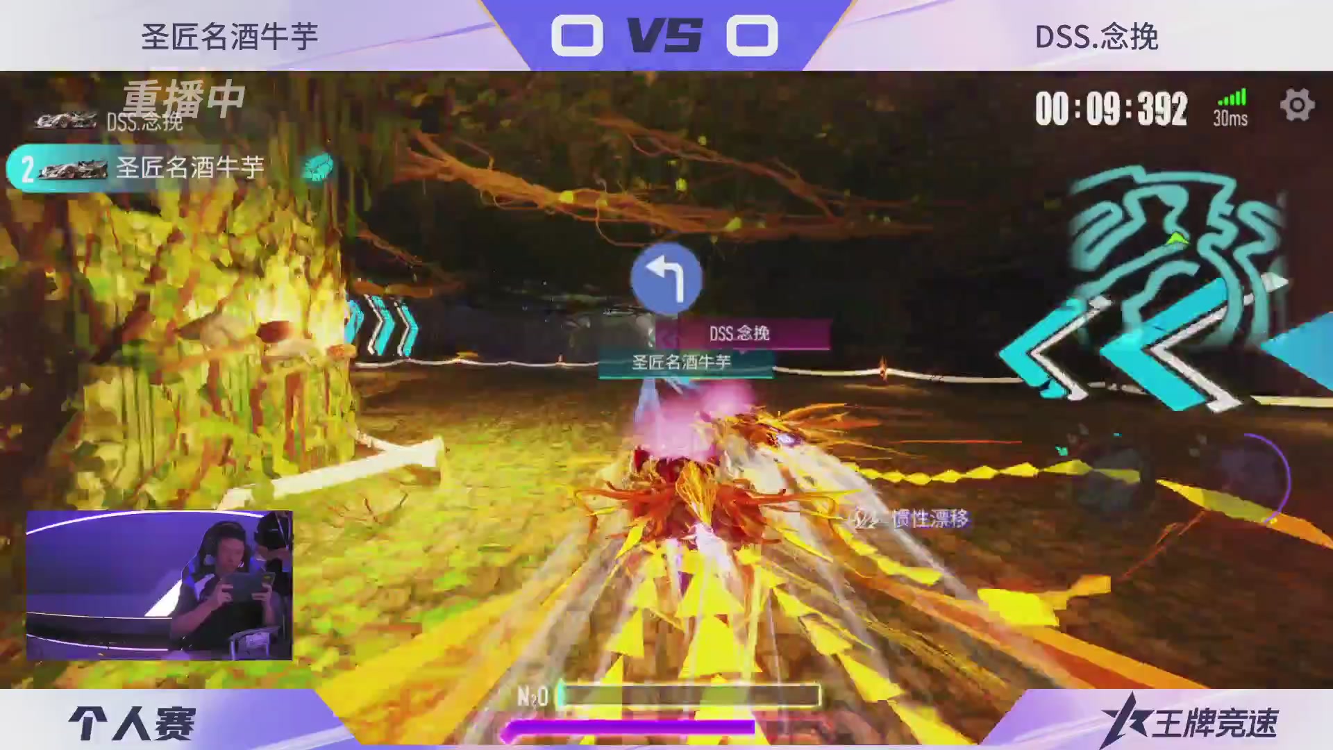 【重播】《王牌竞速》星芒争锋赛DAY2决赛日