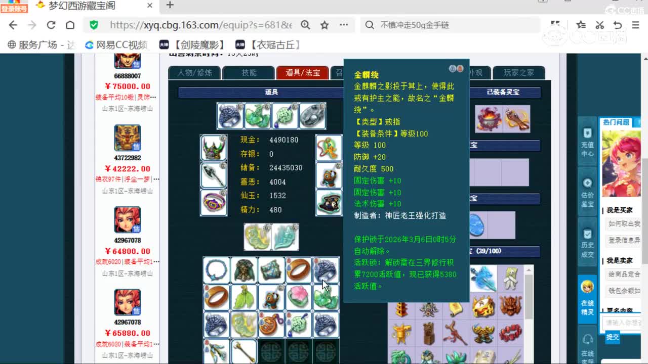 cc_capture_20260223143815