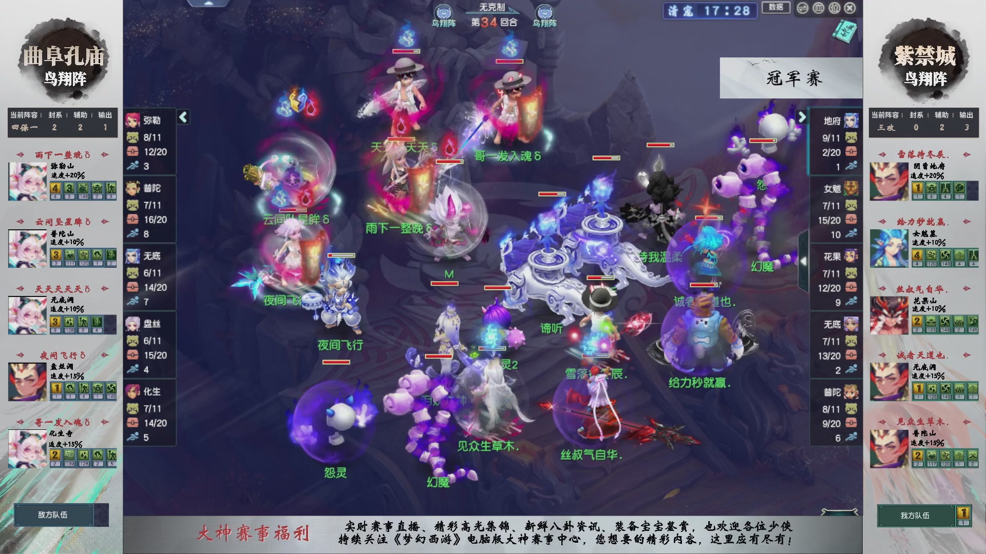 【重播】第235届武神坛-淘汰赛