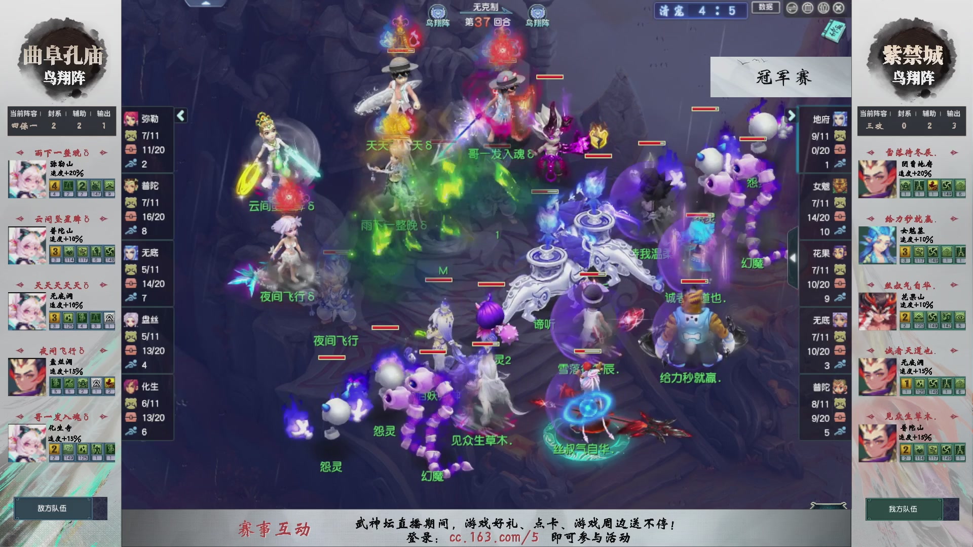 【重播】第235届武神坛-淘汰赛