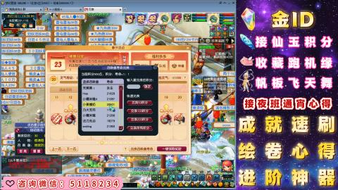 成就●心得●积分●进阶●神器●金ID