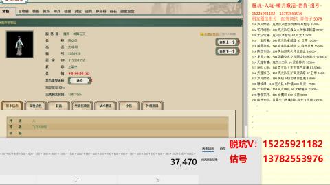 脱坑估价代卖单号组号养5078娃