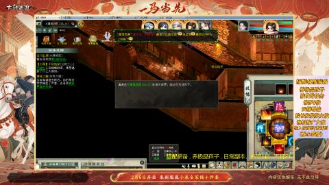 ┃倾城┃大话西游2的直播间